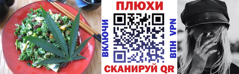как найти закладки Починок Cannafood марихуана
