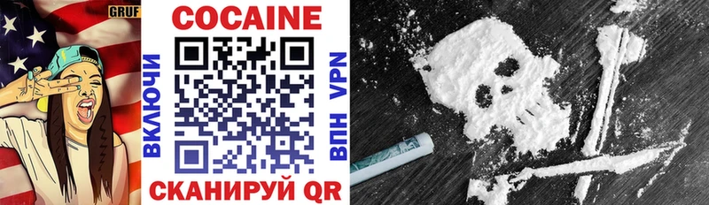 Кокаин 98%  Починок 