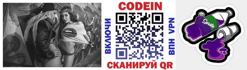 цены наркотик  Починок  Кодеин Purple Drank 