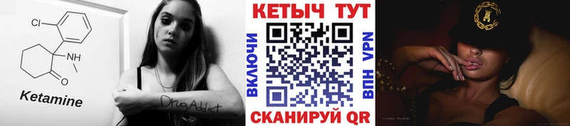 Кетамин ketamine omg маркетплейс Починок