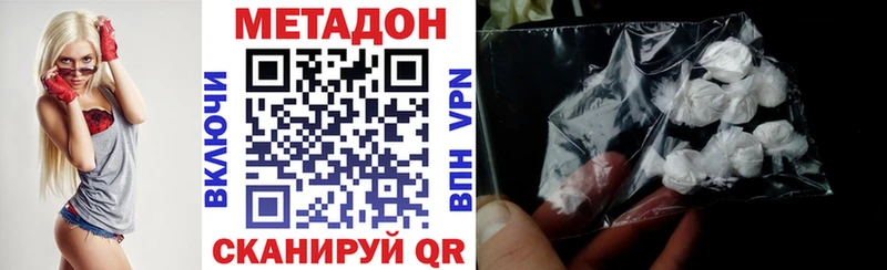 закладка  Починок  Метадон кристалл 